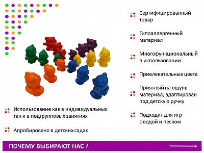 Материал счетный фигурки «Мишки с рюкзаками»