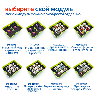 MS0102/3 Модуль "Животные России"
