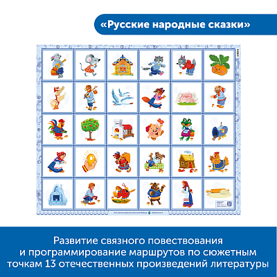 Комплект «Патриотическое воспитание с РобоМышью» 