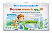 Обучающий комплект 3 – Коллективный труд